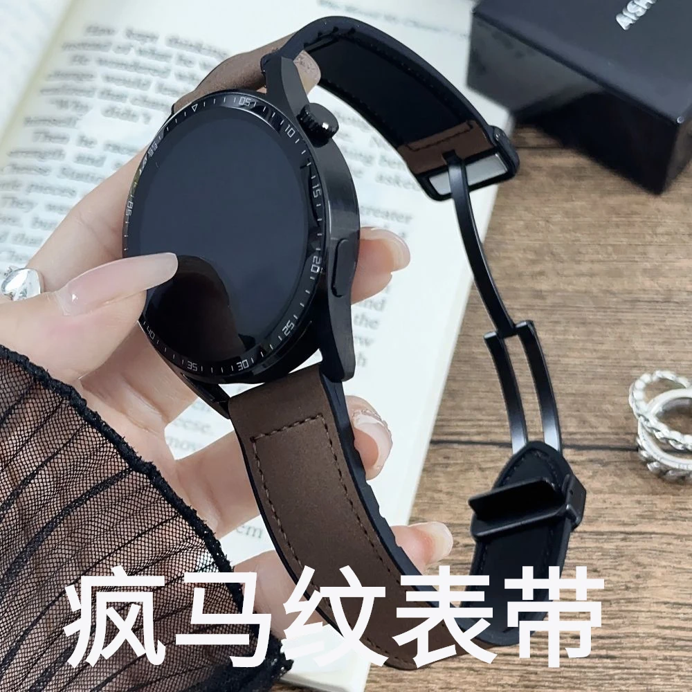 适用gt2磁吸折叠扣gt3表带适用华为GT4 硅胶贴皮gt3疯马纹手腕带