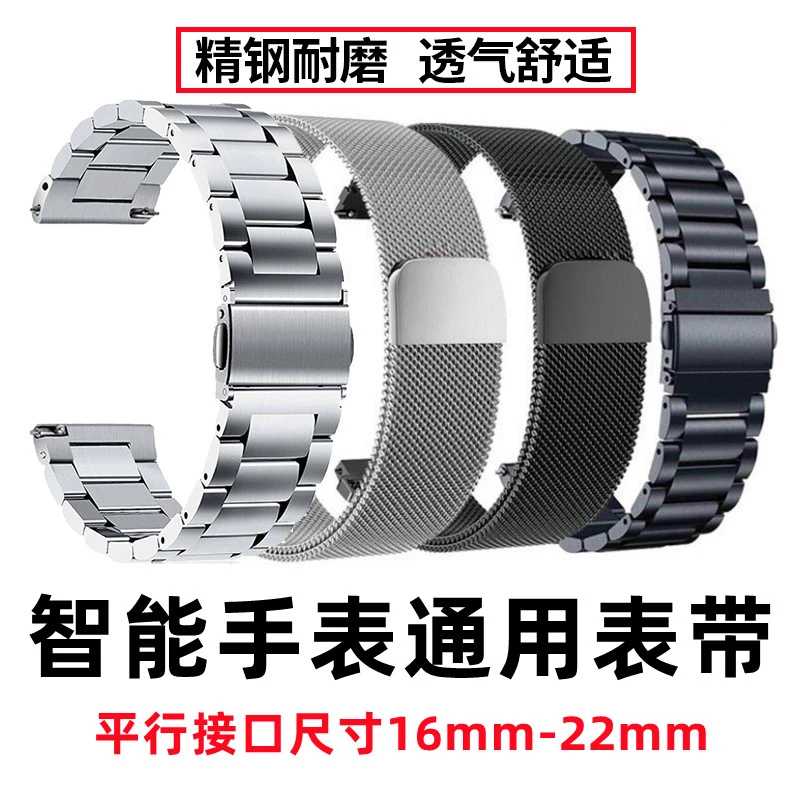 适用华为gt3表带 gt2watch3pro荣耀手表配件B5B6手表手环表带表链