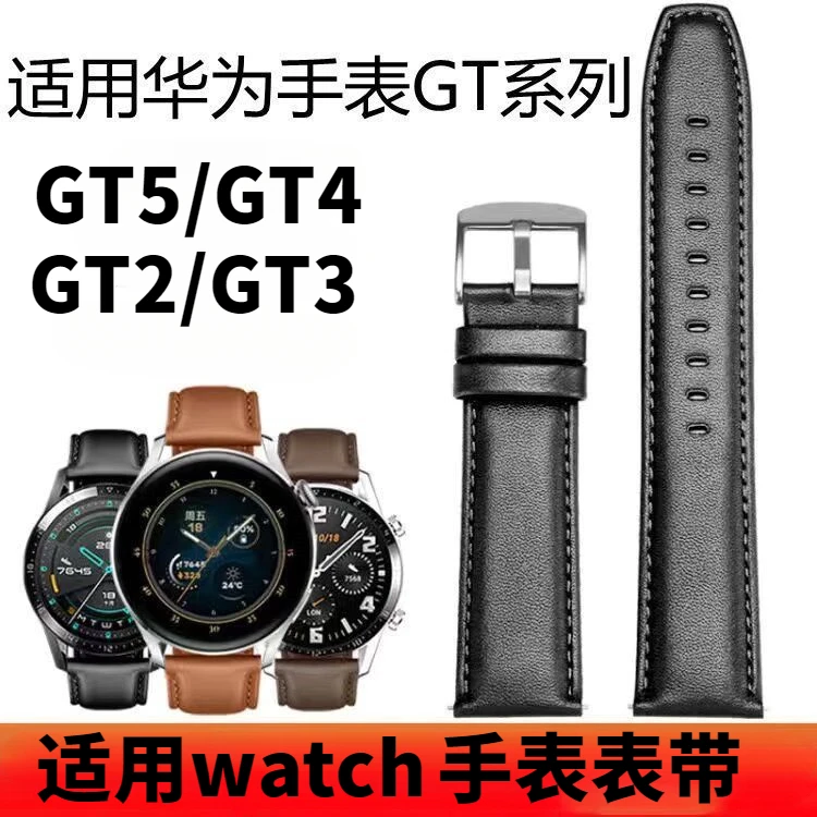 适用华为GT3/GT2pro双面皮革表带watch3pro手表带GT4男款接口22mm