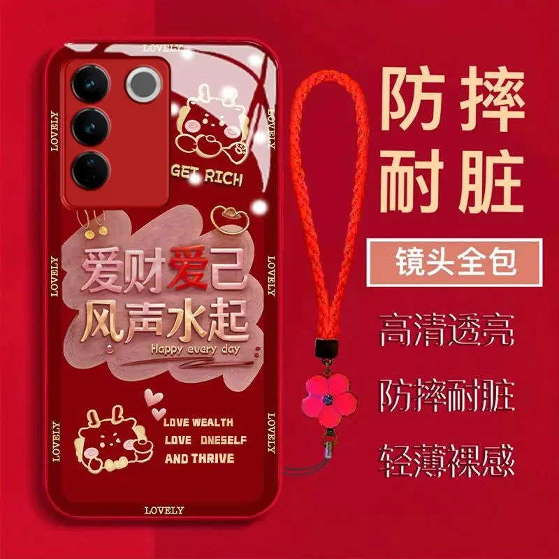 【VIVOS16/S16Pro】爱财爱自风声水起金属漆钢化玻璃全包防摔手机