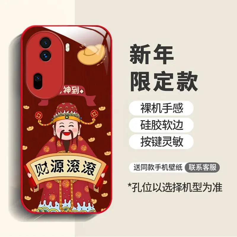 适用于【opporeno11】财源滚滚财神到高级感玻璃手机壳全包防摔高