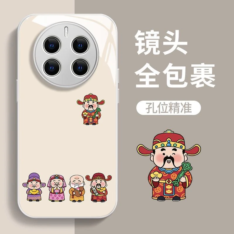 华为Mate50Pro财运亨通玻璃壳手机壳全包网红高级感防摔保护套创