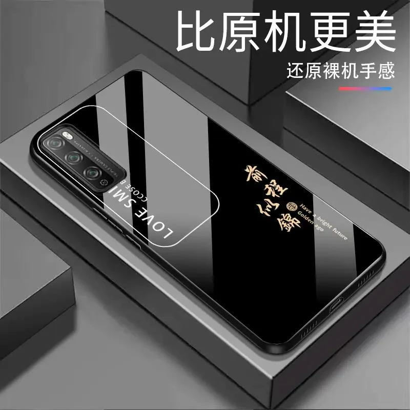 爆适用华为畅享20Pro前程似锦纯色钢化玻璃全包防摔高档手机壳全