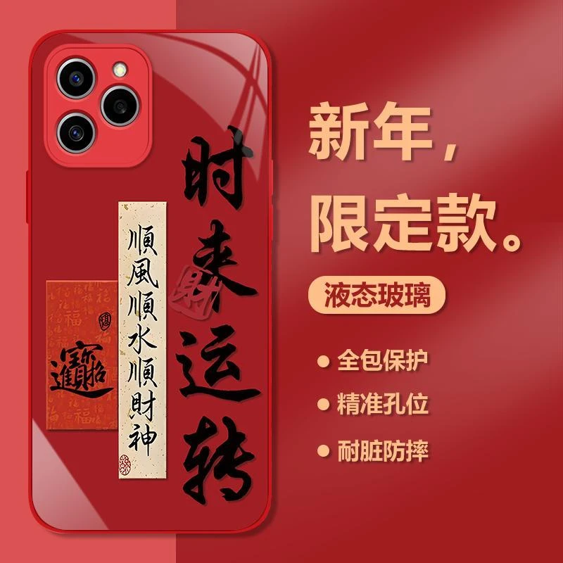荣耀60SE新年款红色手机壳八方来财钢化玻璃防摔套创意全包网红个