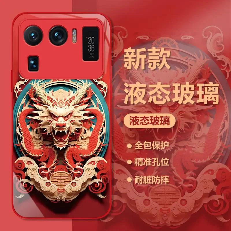 小米11Ultra新年十二生肖中国风手机壳国潮红色玻璃高颜值保护套