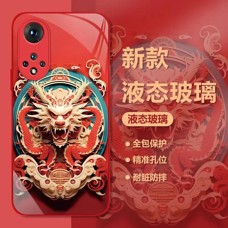 荣耀50新年十二生肖中国风手机壳国潮红色玻璃高颜值保护套创意全