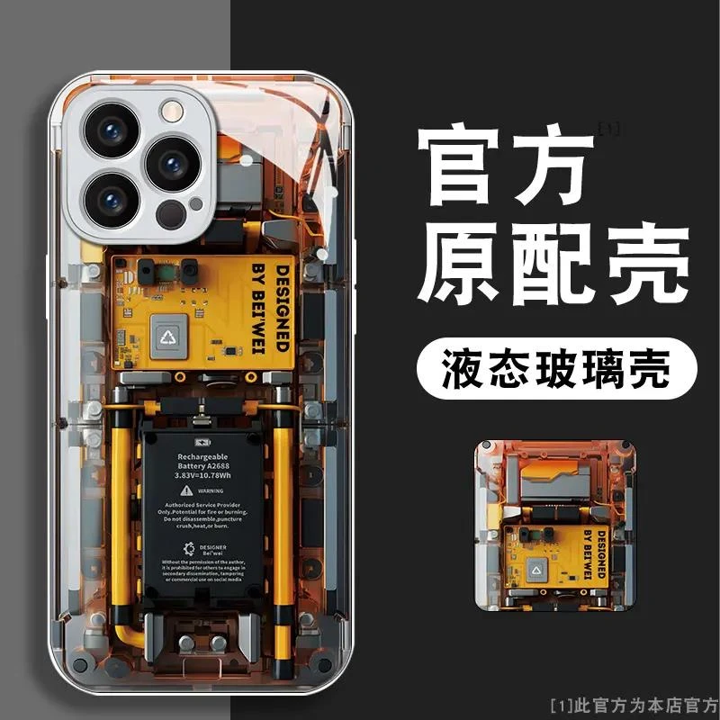 苹果14promax概念电路板玻璃高级感新款全包防摔创意网红手机壳