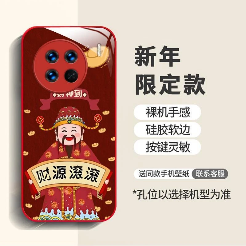适用于【vivoX90S】财源滚滚财神到高级感玻璃手机壳全包防摔高档
