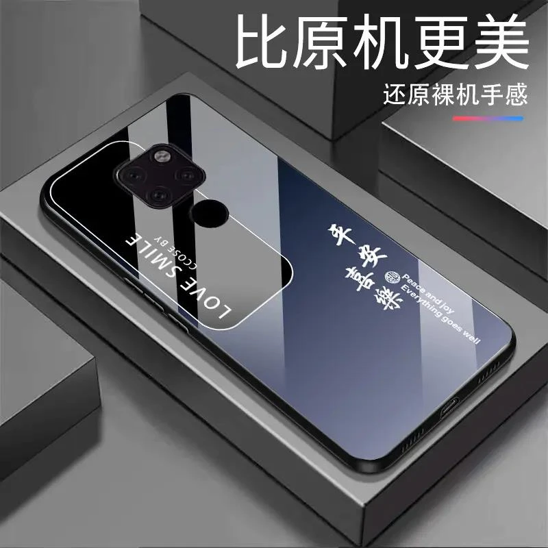 领适用【华为Mate20】平安喜乐 渐变白光玻璃全包防摔高档手机壳