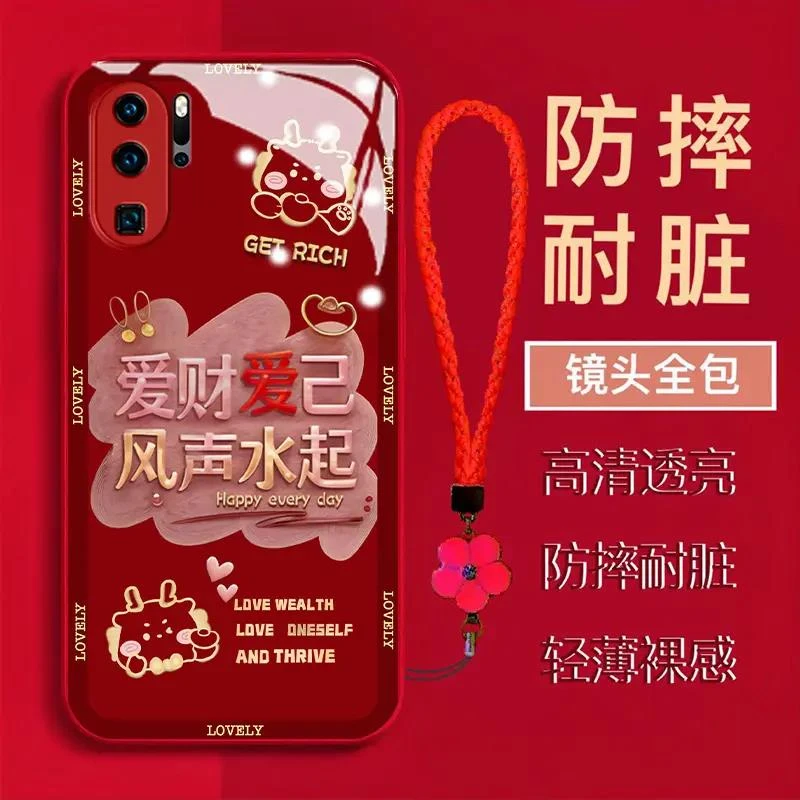 【华为P30Pro】爱财爱自风声水起金属漆钢化玻璃全包防摔手机壳创