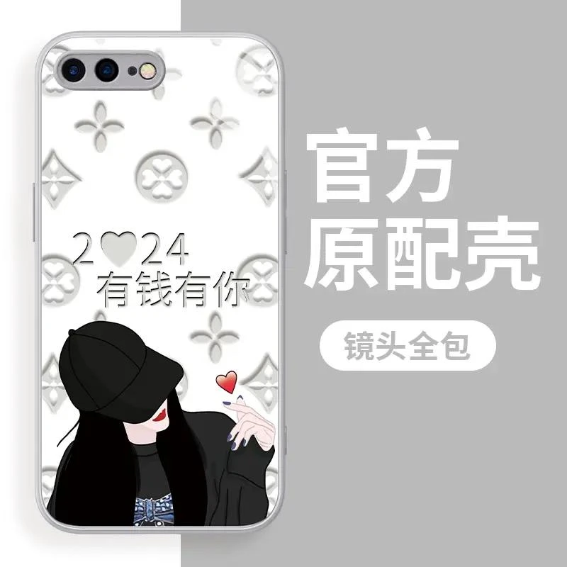 适用于苹果8Plus有钱有你手机壳钢化玻璃网红全包防摔小众女款ins