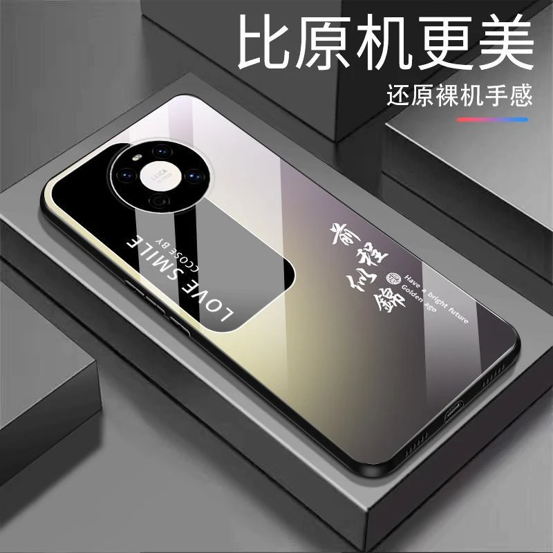 爆适用华为Mate40E前程似锦渐变白光玻璃全包防摔高档手机壳全包