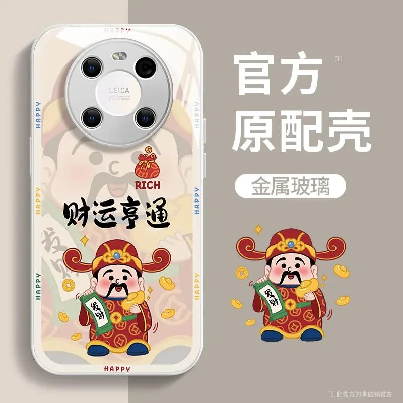 华为mate40pro财运亨通玻璃壳手机壳女全包创意高级感防摔保护套