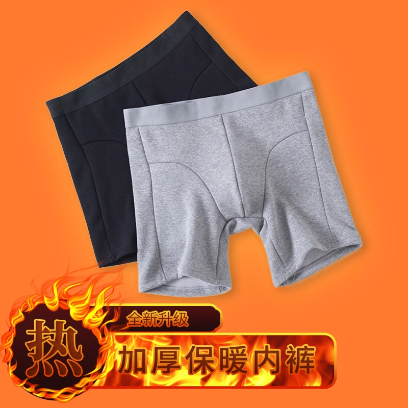 冬季男士高腰内裤加绒加厚护肚子平角棉加长防磨腿保暖护腰短裤头