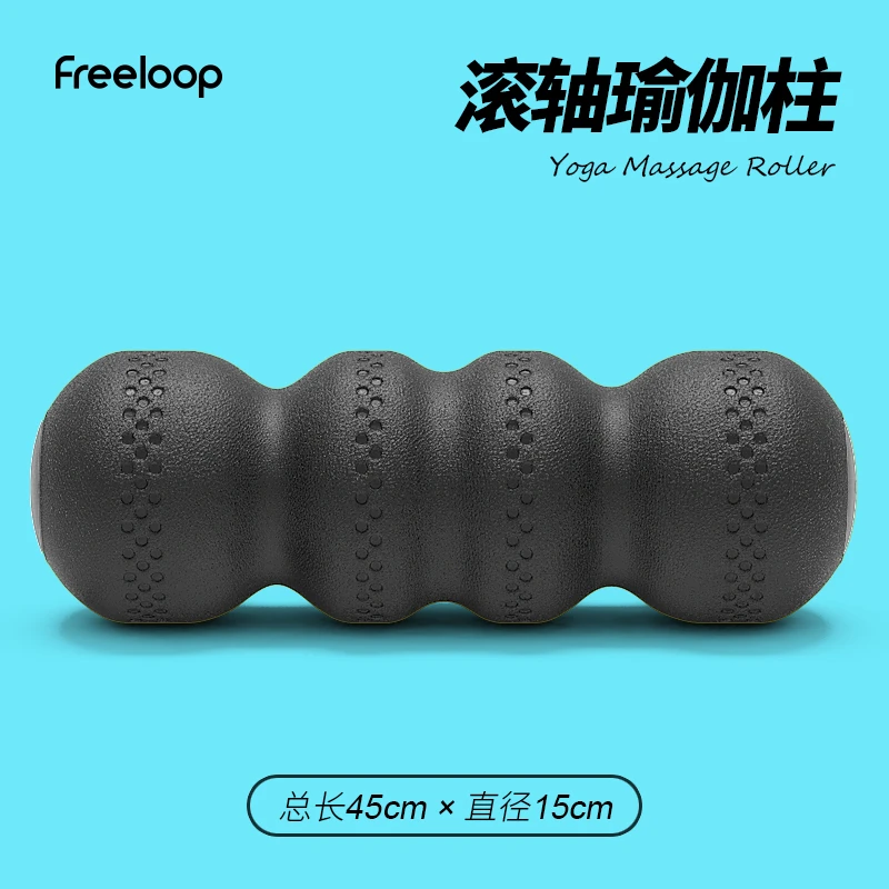 freeloop泡沫轴EPP瑜伽柱专业脊椎按摩花生球深层肌肉放松滚轮男