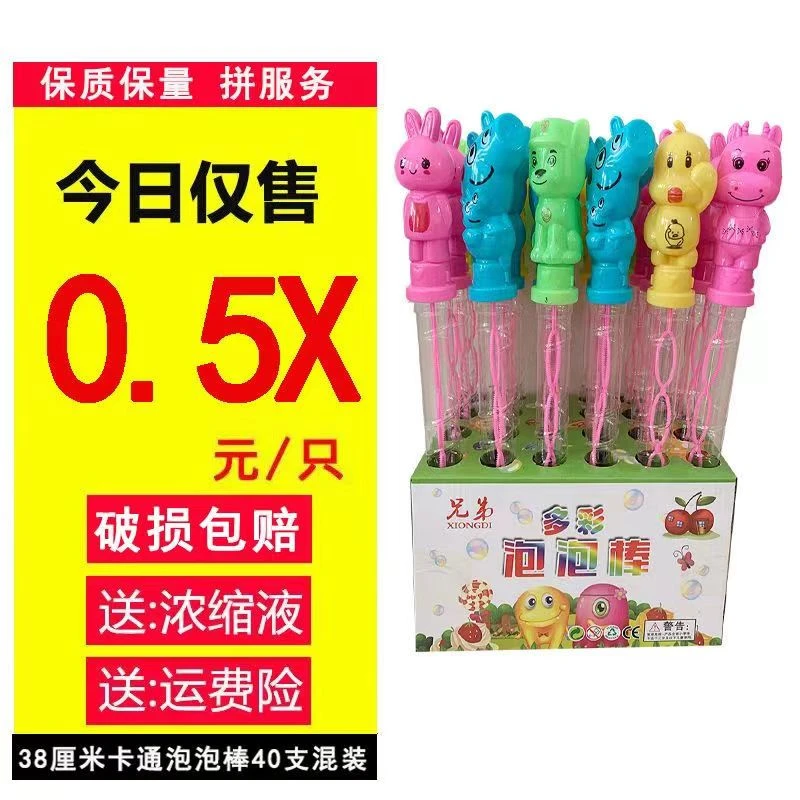 批发卡通手持泡泡棒泡液儿童吹泡泡兄弟地摊夜市玩具网红西洋剑