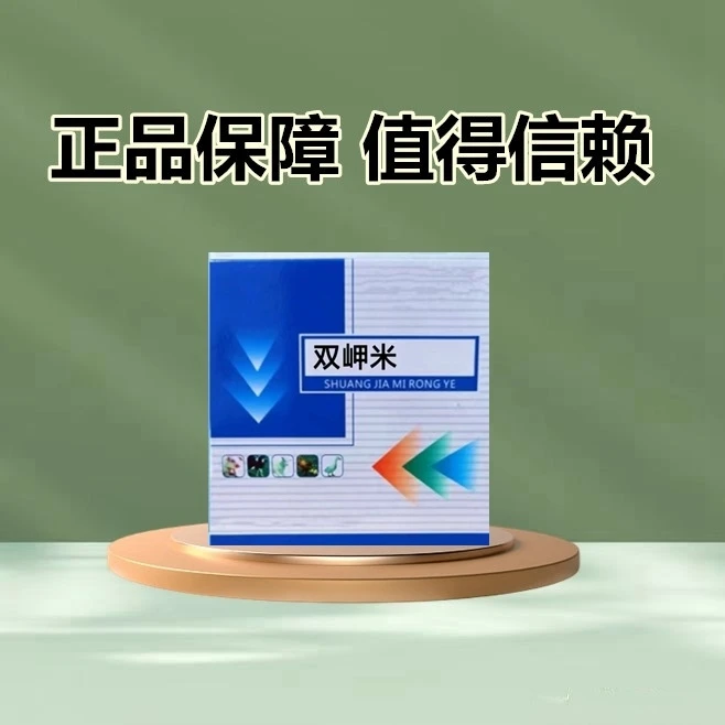 双岬米液，一盒5支，拍一发6盒