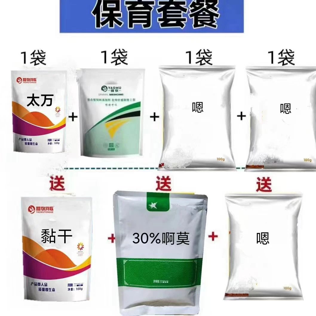 仔猪保育套餐，1套拌料300斤，1套7袋，仔猪保健用，聚划算