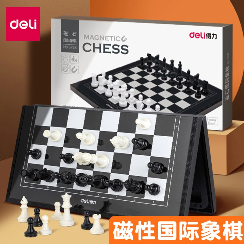 得力国际象棋儿童磁性便携式象棋棋盘磁力小学生比赛专用磁石套装