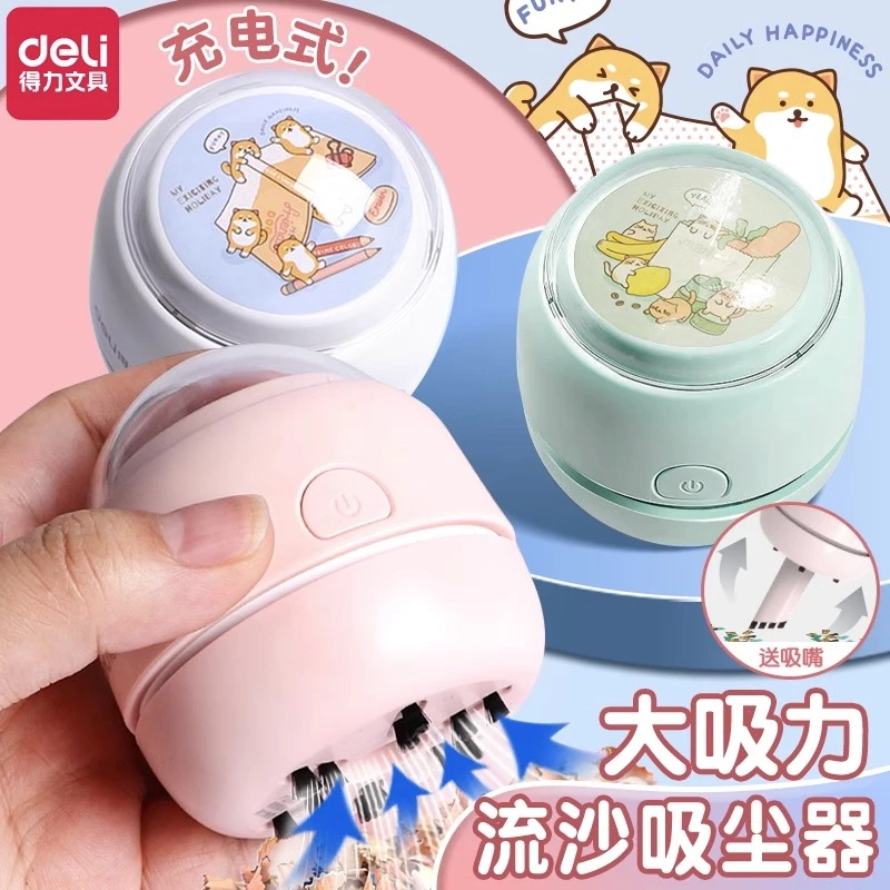 得力usb吸尘器桌面打扫神器橡皮擦清理学生专用迷你小型清洁器