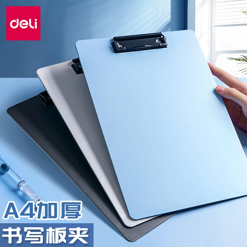 得力A4垫板设计文件夹夹板a4板夹学生写字硬板试卷子本夹子竖版