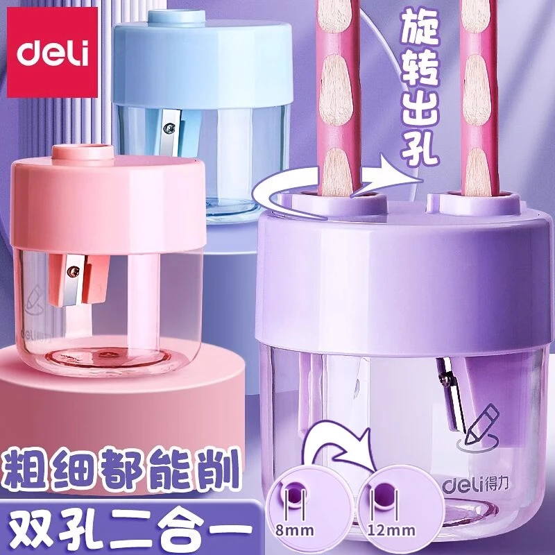 得力双孔儿童卷笔刀大孔径小巧小学生幼儿园迷你型多功能削笔刀
