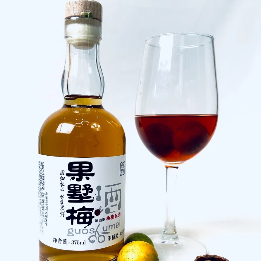 果墅梅杨梅红酒晚安酒送礼美酒微醺果酒口粮小瓶酒原汁精酿原浆酒