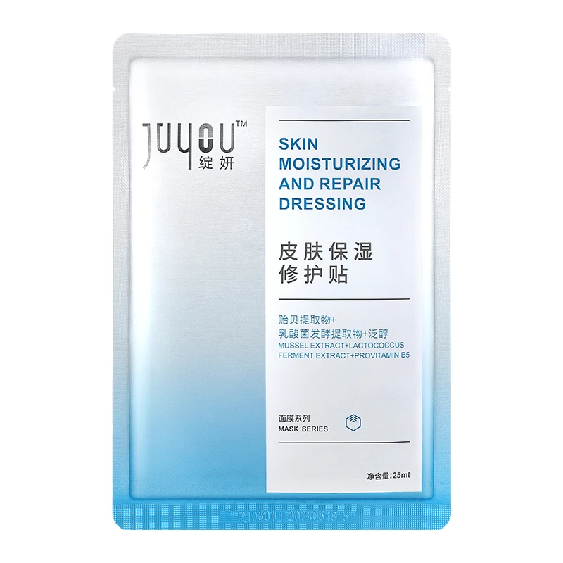皮肤保湿修护贴1片