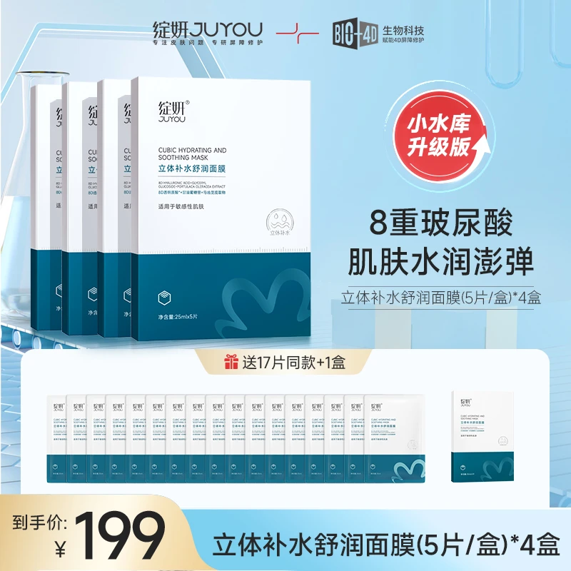 【达人专属】绽妍面膜大水库保湿舒缓透明质酸敏感肌水润马齿苋