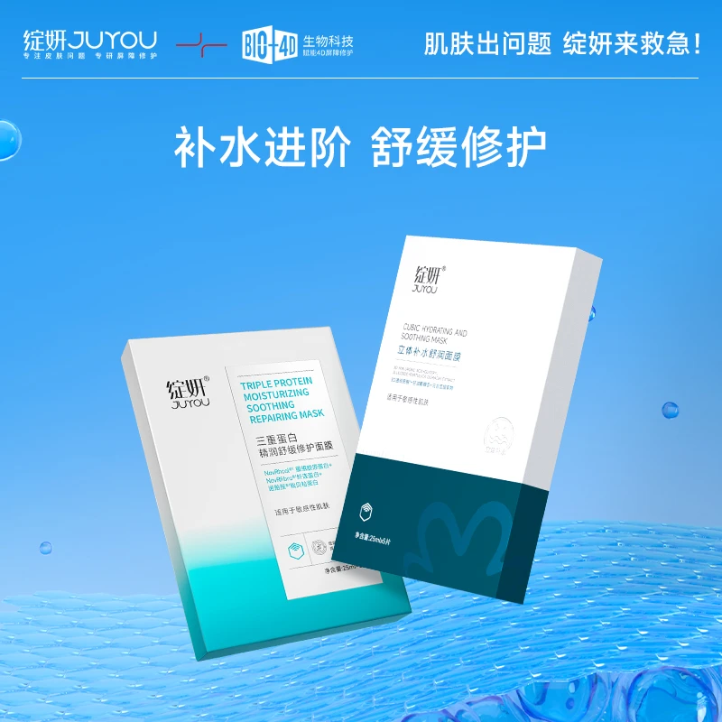 绽妍面膜8重透明质酸补水保湿敏感肌胶原蛋白舒缓修护换季学生-SC