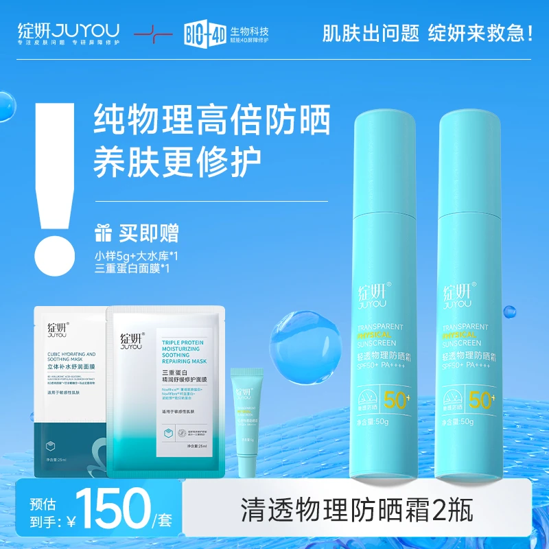 绽妍小蓝盾物理防晒霜提亮spf50+敏感防紫外线国妆达人专属