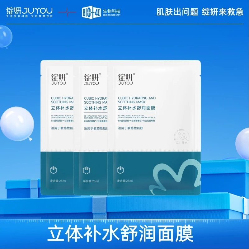 【海哥专属】绽妍面膜大水库玻尿酸 保湿舒缓滋润敏感马齿苋3片体验