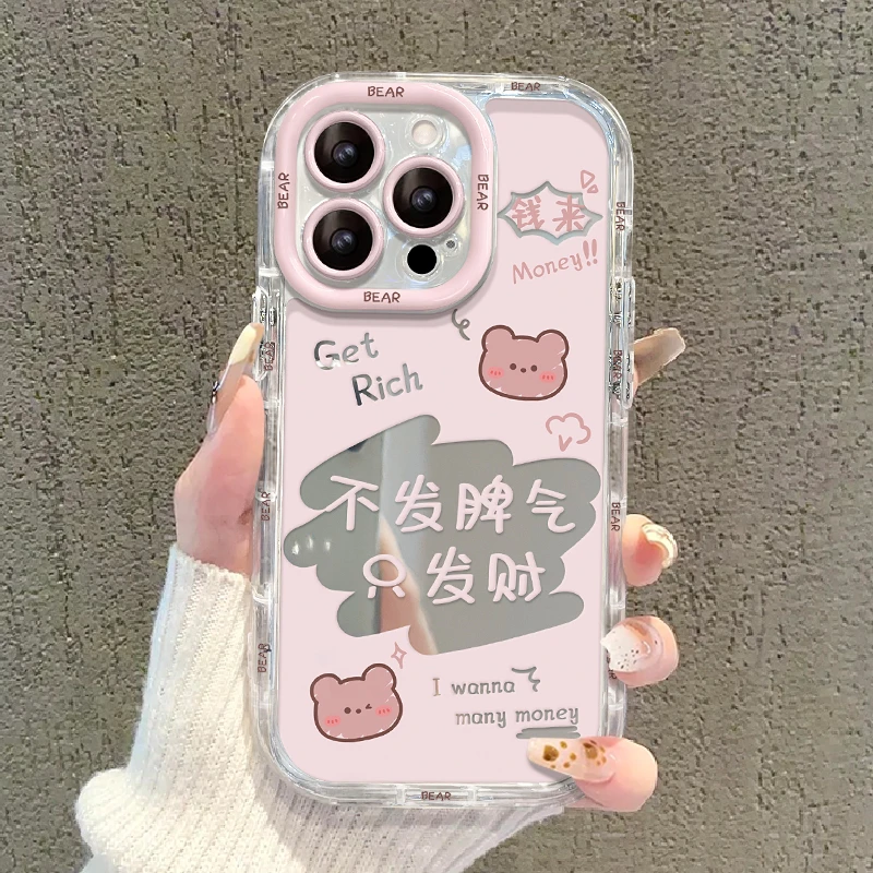 不发脾气只发财奶油镜子苹果华为vivo手机壳oppo小米iPhone15pro