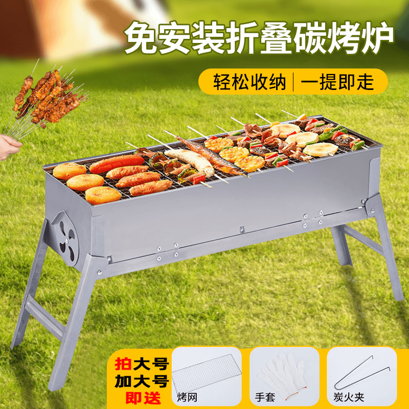 【无涂层烤炉A】加厚便携式耐用折叠式折叠免安装聚餐便捷碳烤炉露