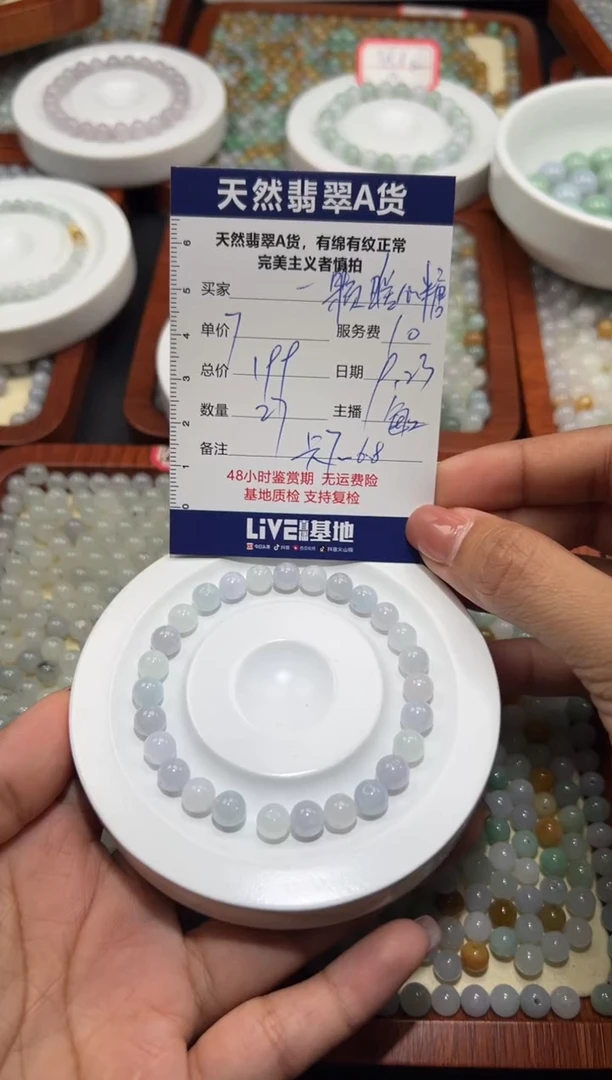【闪购商品】翡翠手链未镶嵌珠子27颗卡7多样性发货