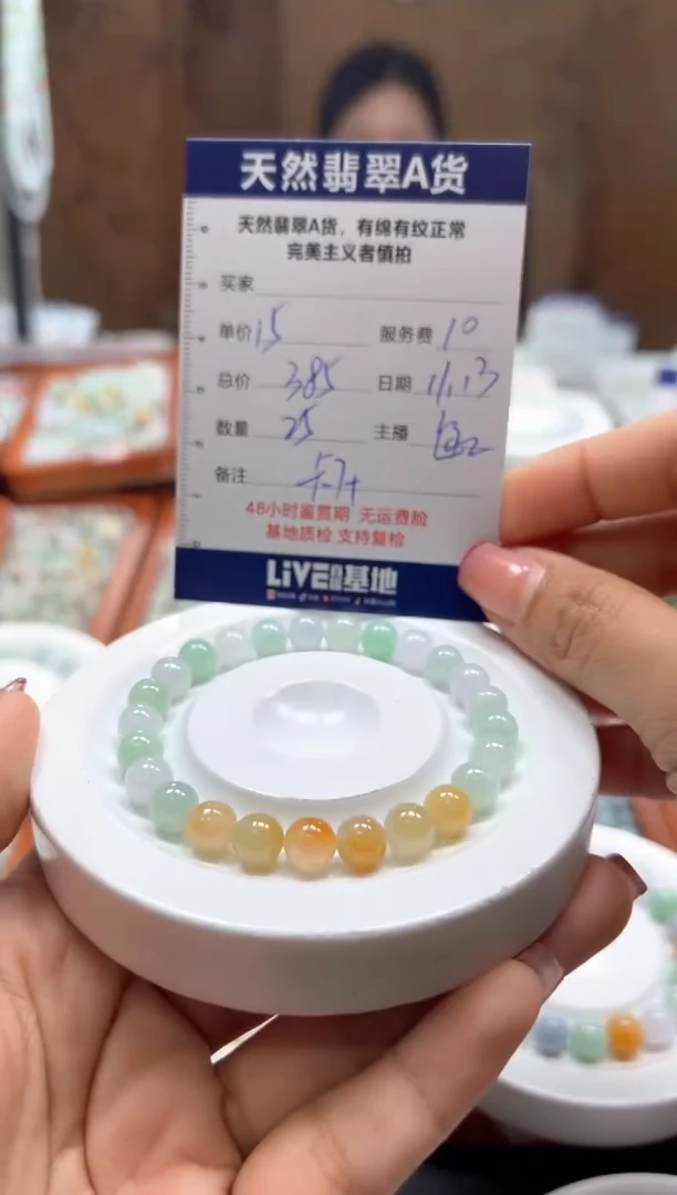 【闪购商品】翡翠手链未镶嵌珠子25颗卡7+多样性发货