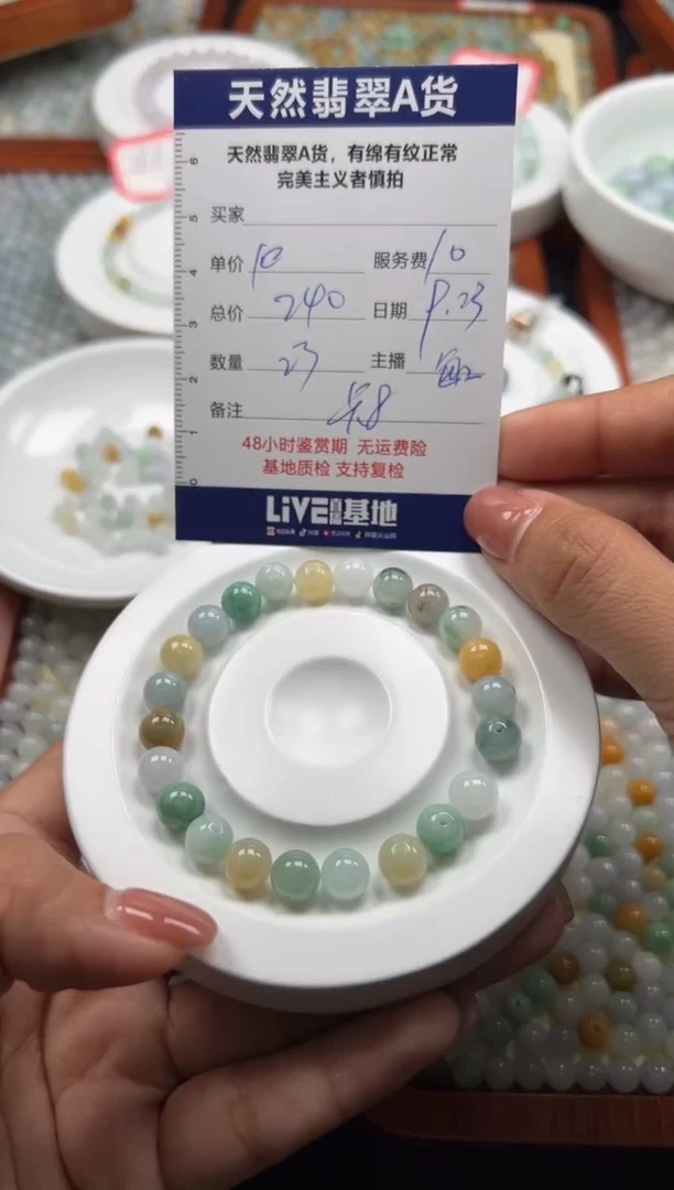 【闪购商品】翡翠手链未镶嵌珠子23颗卡8+多样性发货