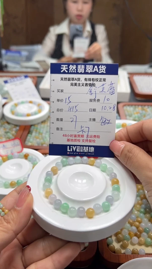 【闪购商品】翡翠手链未镶嵌27颗卡7
