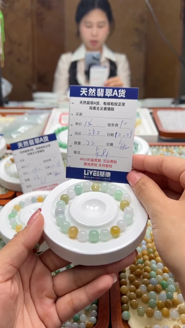 【闪购商品】翡翠手链未镶嵌多样性发货22颗卡8+