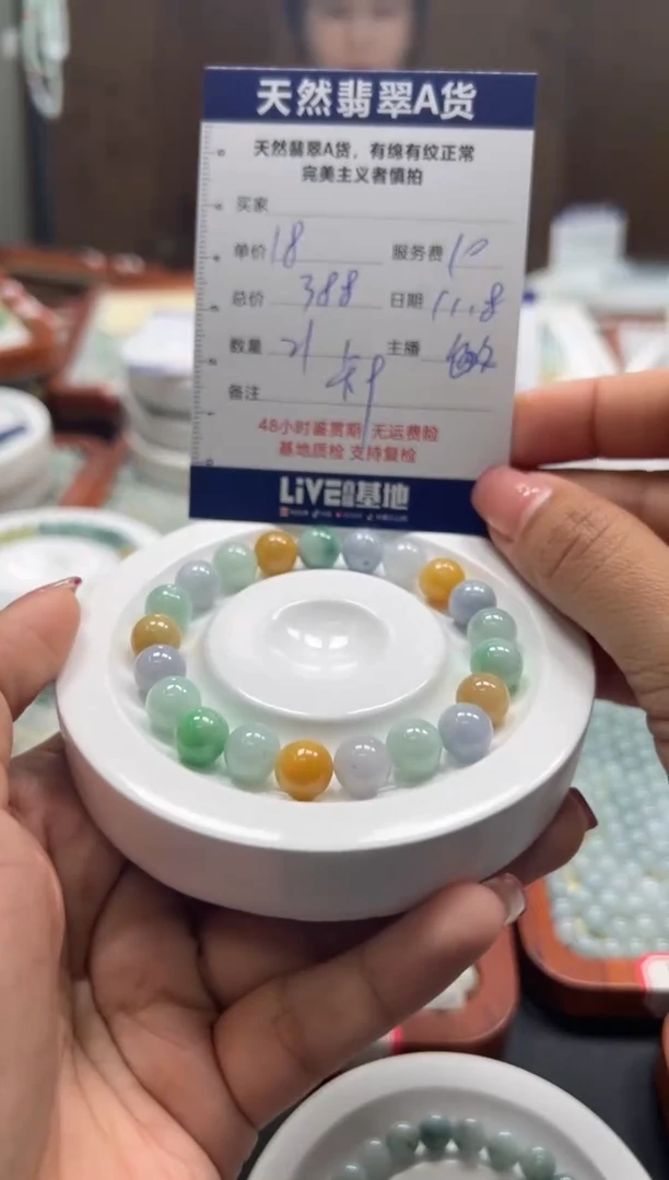 【闪购商品】翡翠手链未镶嵌珠子21颗卡9多样性发货