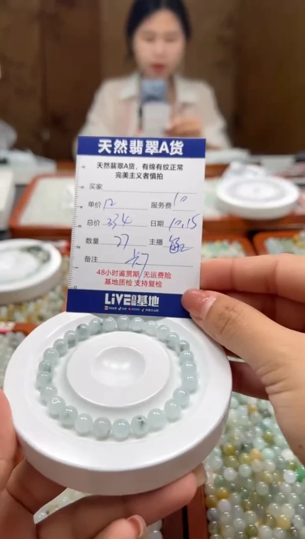 【闪购商品】翡翠手链未镶嵌多样性发货27颗卡7