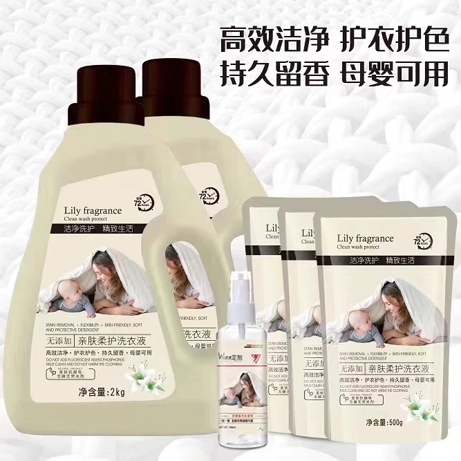 [雨泺洁]正品香水洁净洗衣液强力去污渍持久留香孕婴可用整箱批发
