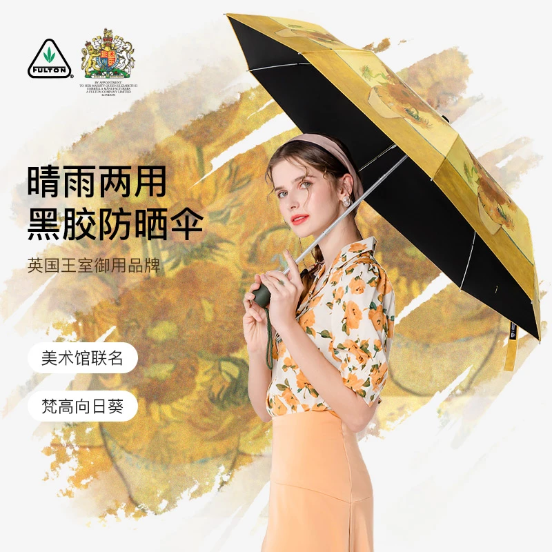 奇居良品 Fulton富尔顿防晒向日葵黑胶三折伞 晴雨两用#WFNM243
