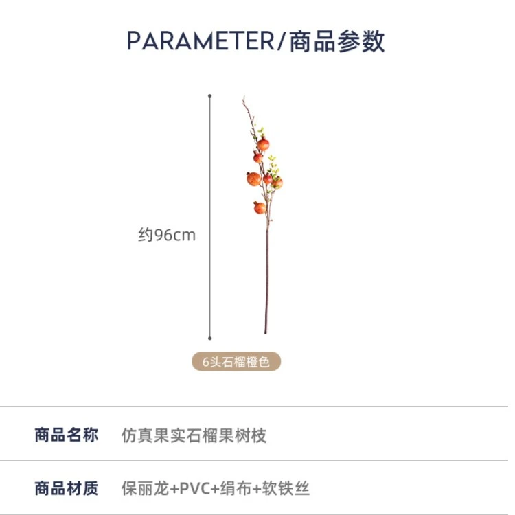 【奇居专属】吉祥石榴果仿真花艺餐厅仿真花10枝
