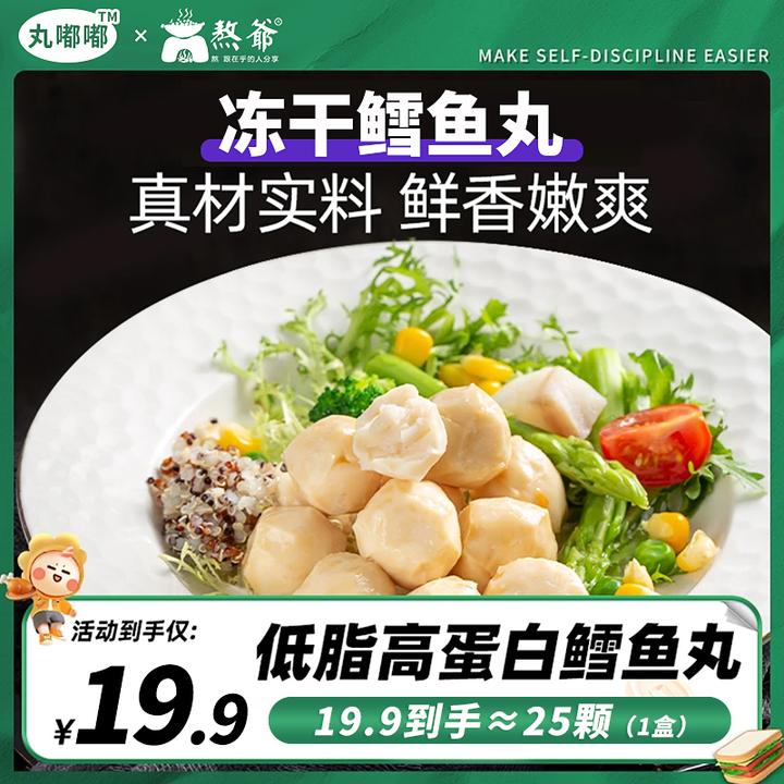 鳕鱼丸紫菜虾皮汤