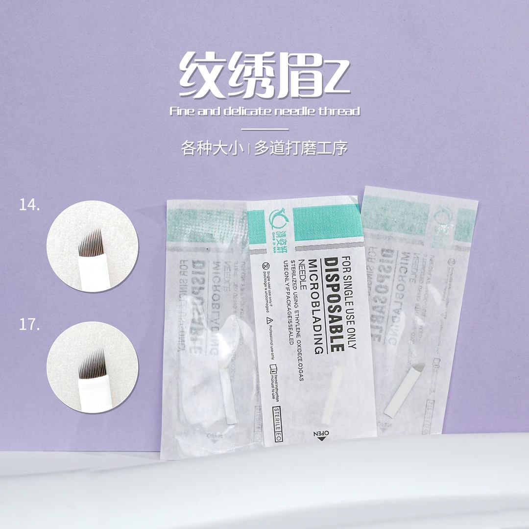 纹绣针手工线条眉清爽野生眉针片纹绣手工专用针片野生眉专用眉笔