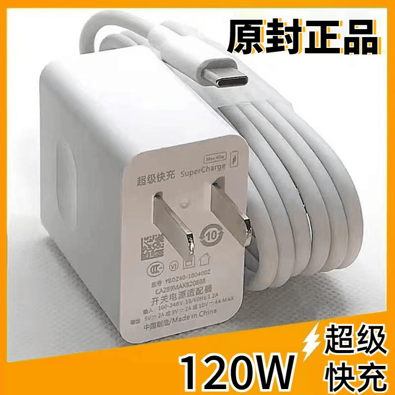 适用华为120W超级快充头P60/mate40/nova9数据线6A荣耀手机充电器