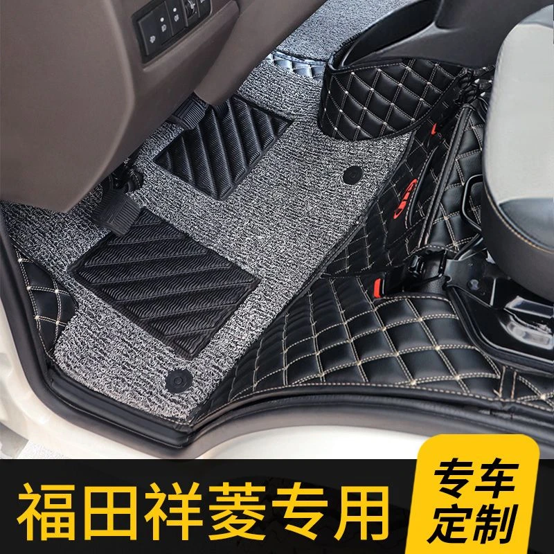 福田祥菱m2脚垫M1全包围货车专用脚垫单排双排5五座汽车改装配件