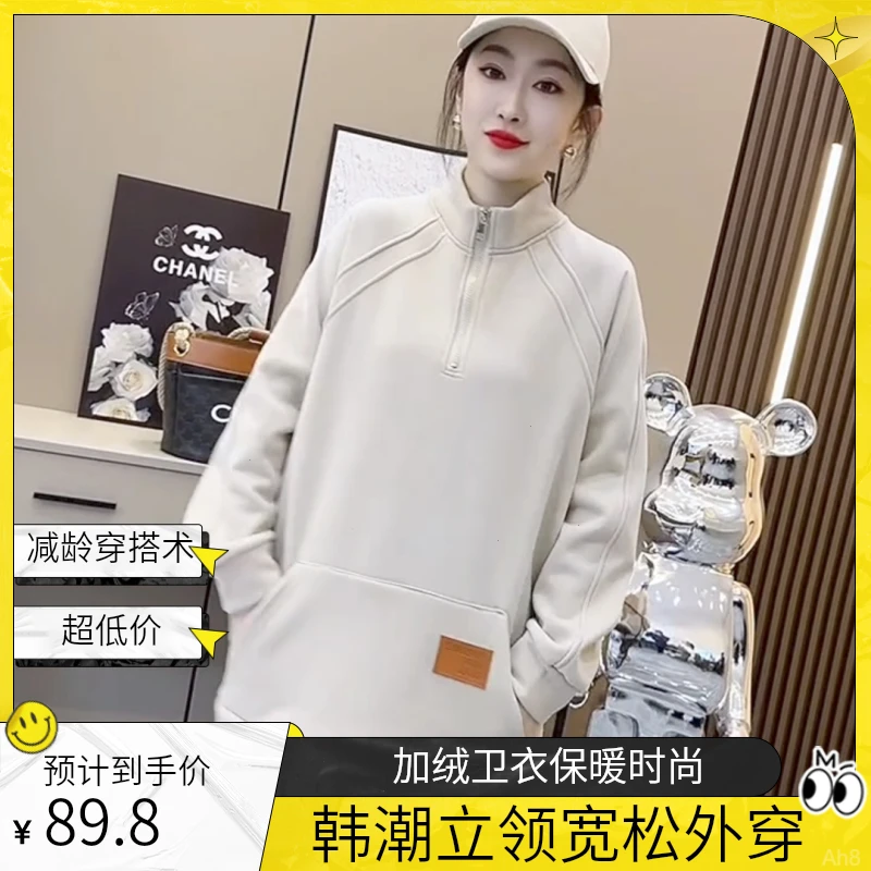 加绒加厚卫衣外穿中长户外卫衣韩潮正立领拉链欧货宽松显瘦 洋气