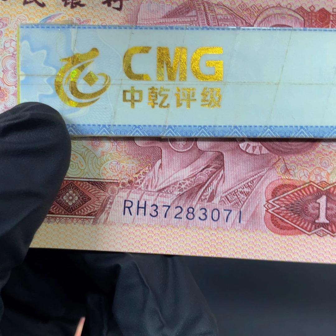 一九八零年壹圆多彩花龙帝标十